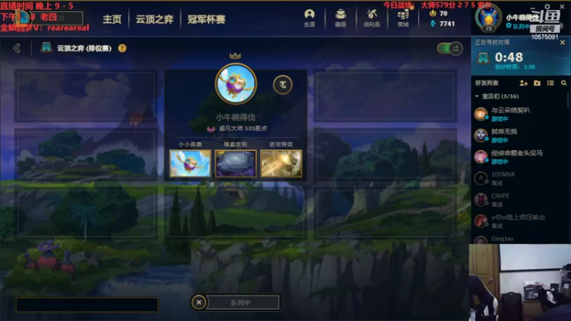 【2022-09-03 22点场】老张爱喝奶茶爱打云顶：熟悉美测金麟龙