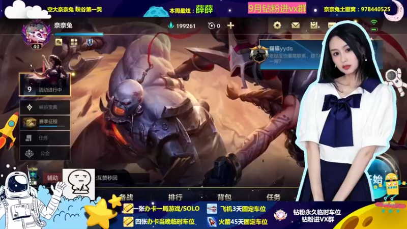 【2022-09-04 18点场】奈奈兔nice：我躺好了 你可以carry了~