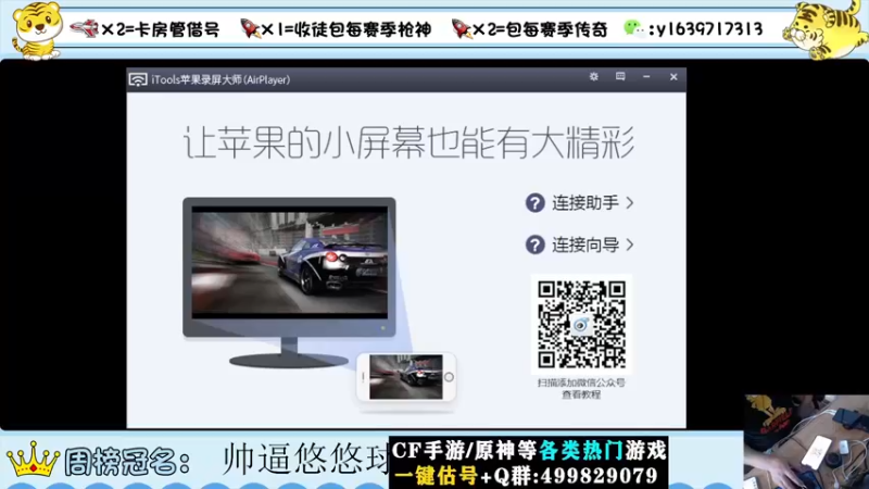 【2022-09-04 12点场】亮哥il：冲刺榜一！！！