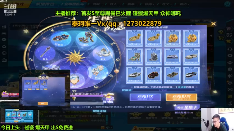 【2022-09-03 21点场】圆梦大师丶秦珂：碰瓷爆天甲 至尊火鲤 众神搞起