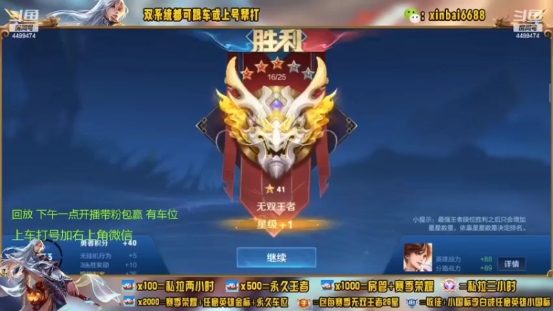 【2022-09-04 09点场】电竞信白丶：国服李白2带3 有车位