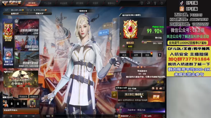 【2022-09-04 01点场】CF王振：最远的你们是我最近的爱`-`
