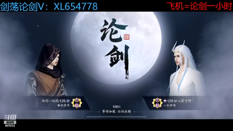 【2022-09-04 00点场】乐乐阿ovo：全职业论剑之太白