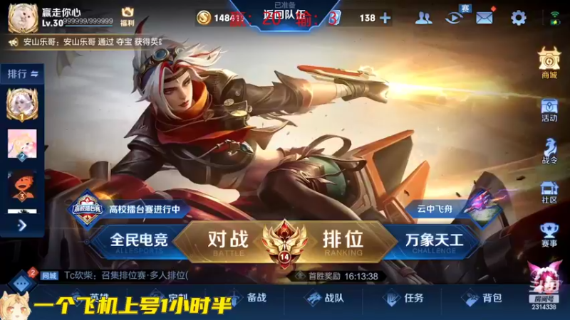 【2022-09-04 20点场】国服老狐狸：国服妲己：进来学技术啦