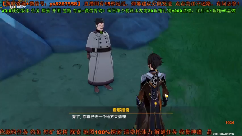【2022-08-26 17点场】纯路人随便：玩转3.0新版本-须弥冒险直播竞速赛