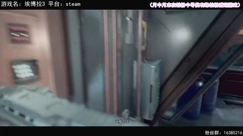 【2022-09-04 21点场】兔了了丶：【埃博拉3】：新恐怖游戏来呀来呀