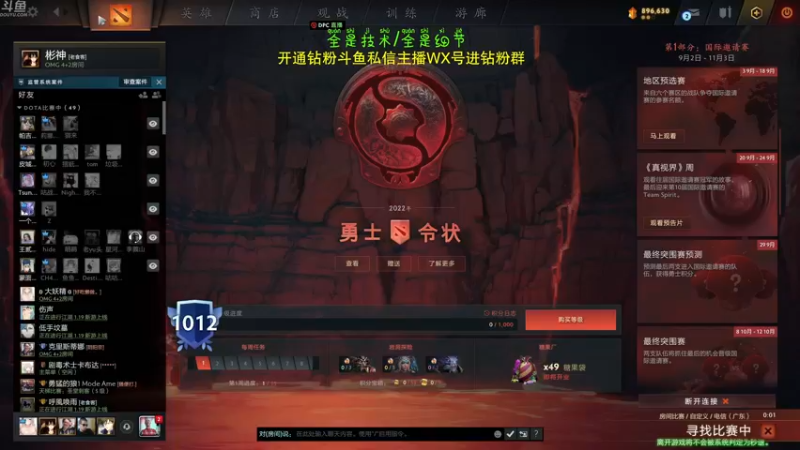 【2022-09-04 16点场】谢彬DD：喂,在吗?进来看Show 了.