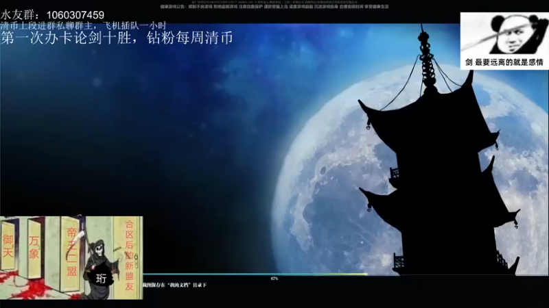 【2022-09-02 20点场】是猫久啊：猫久：全职业论剑，羽林宫 办卡上号
