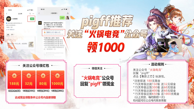 我在斗鱼看pigff直播热门游戏