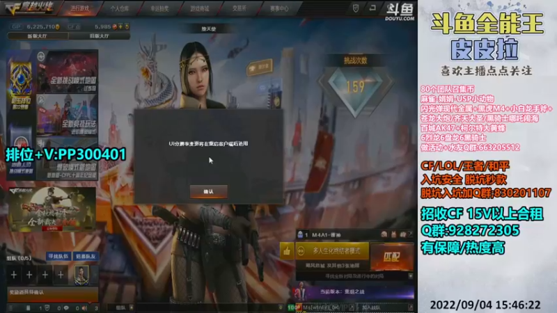 【2022-09-04 15点场】皮皮拉3004O1：皮皮拉:排位上分搞起来！