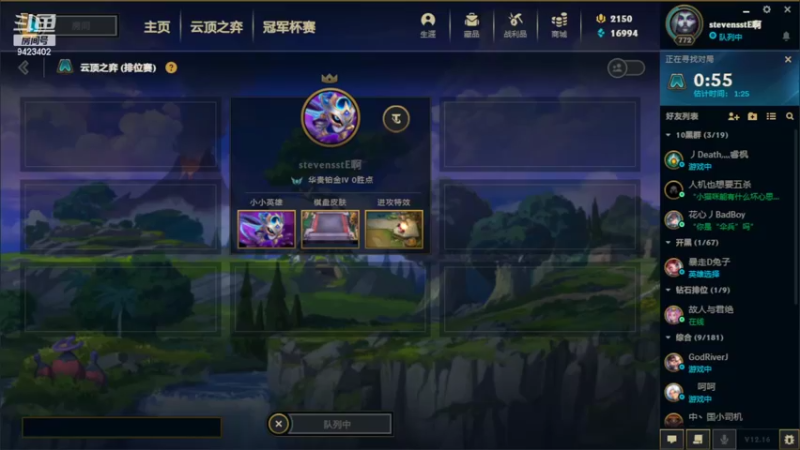 【英雄联盟】罢南万顷的精彩时刻 20220831 23点场