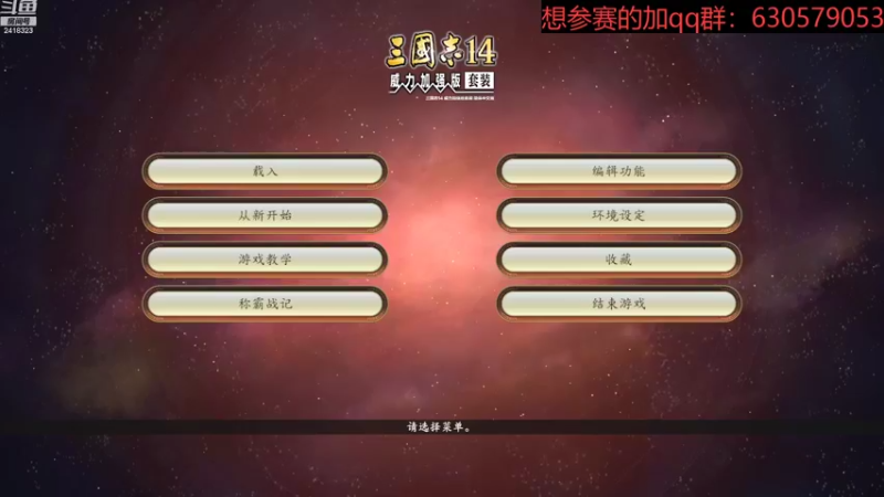 【2022-09-03 19点场】兰色星空123：314水友赛简单模式第十场