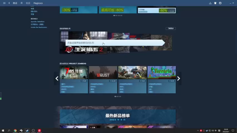 【2022-09-01 20点场】陶可可coco：❤❤魔女可 · 唯有咖啡是解药