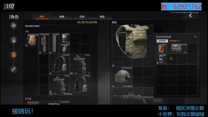 【2022-09-04 10点场】今天还在玩游戏的企鹅：今天目标：情报！