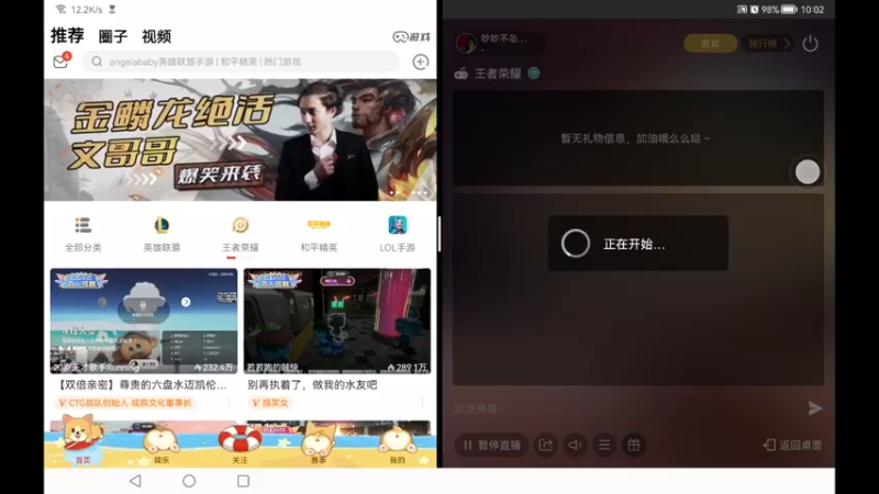 【2022-09-03 22点场】吵吵不怂Princess：新人主播，你看着办