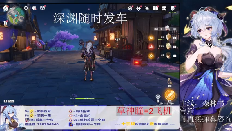 【2022-09-03 12点场】刻晴天下第一优雅：深渊随时发车！