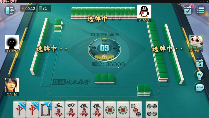 【欢乐麻将】靓旭的精彩时刻 20220904 00点场