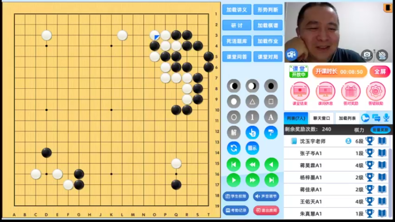 周日6点半有段班20220904围棋网课