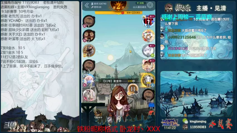 【2022-09-03 21点场】见清king：12人奇迹商人#狼人杀官方#