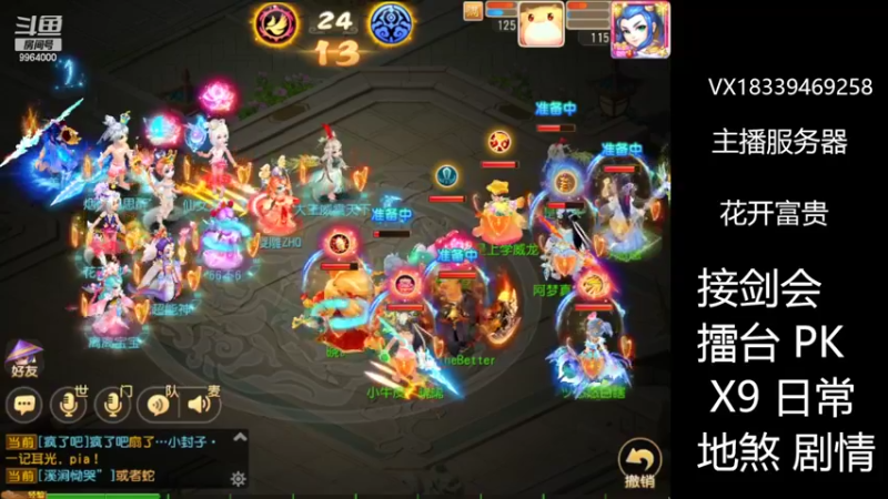 【2022-09-04 14点场】莫言LIVE：梦幻手游莫言的直播间
