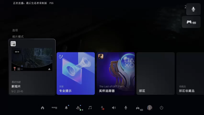 【2022-09-03 20点场】波波菜呀：最后生还者重制版