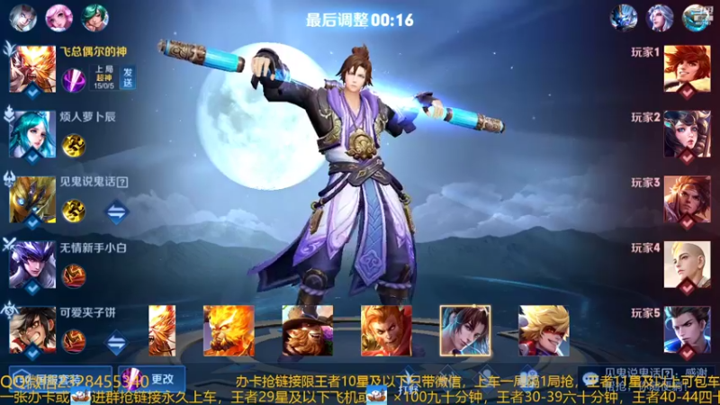 【2022-09-04 09点场】FBF丶飞总：国服猴子一张办卡永久上车