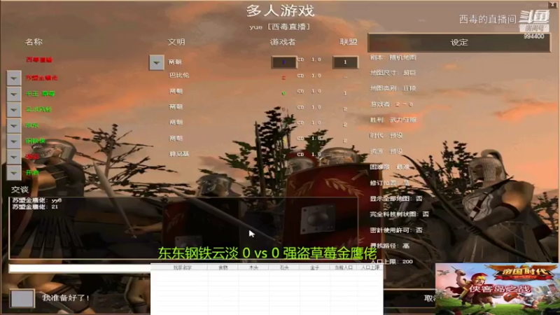 草莓组3：1东东组