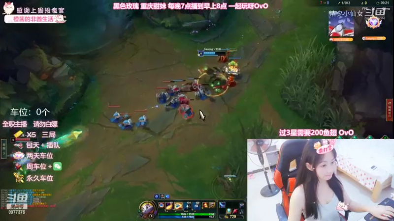 【英雄联盟】洁夕小仙女的精彩时刻 20220904 05点场(1)