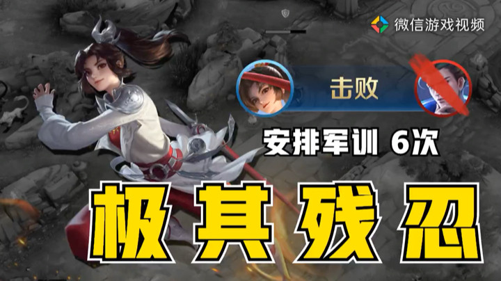 王者荣耀击杀集锦9
