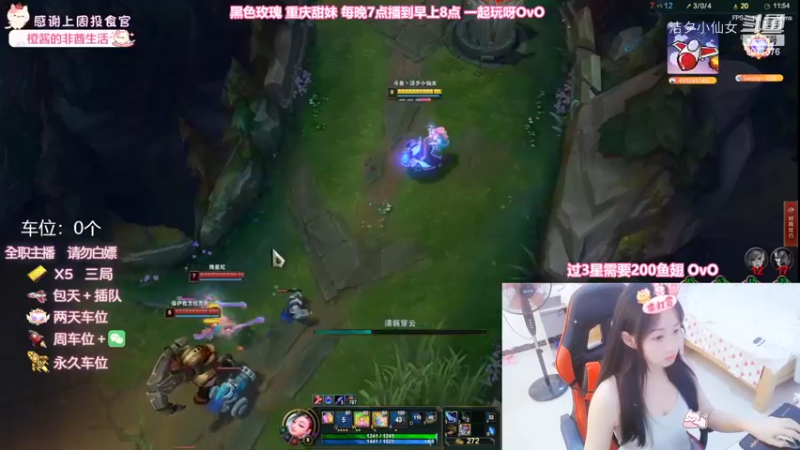 【英雄联盟】洁夕小仙女的精彩时刻 20220904 06点场(3)