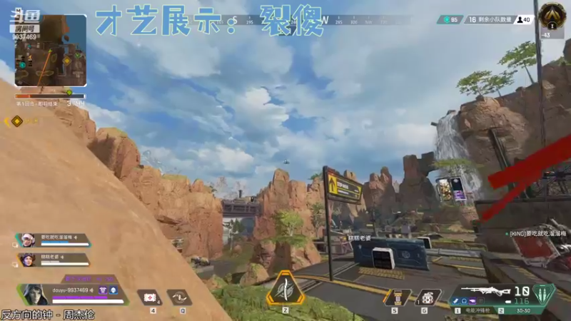 【2022-09-03 10点场】爆炸蛋糕：主播给大家表演一段apex