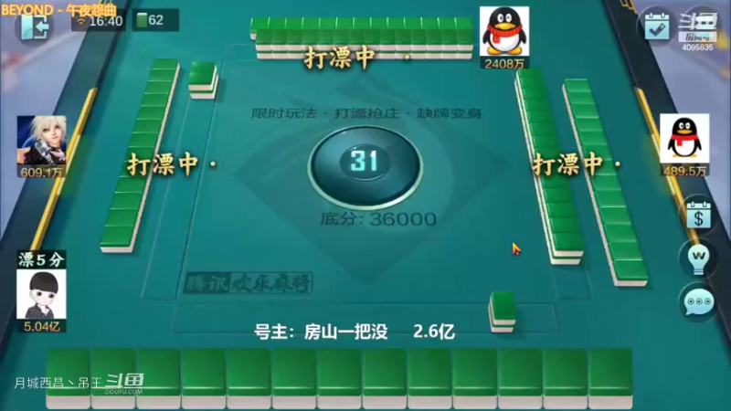 变身玩法遇到3个穷气势不能输