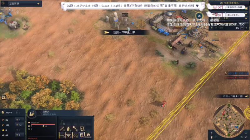 【2022-09-04 00点场】顾非池：帝国时代4红牛杯比赛实况解说