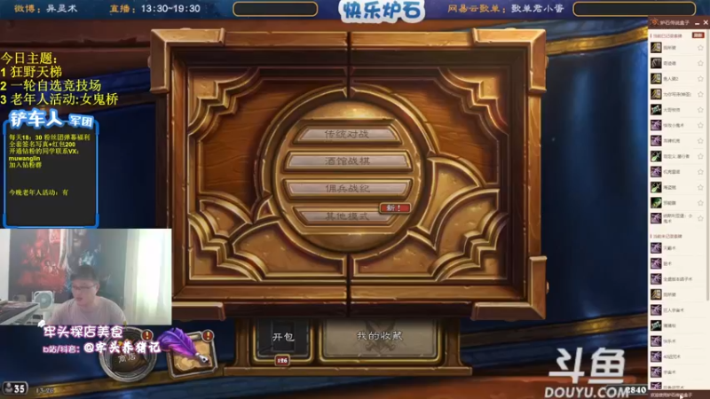 【2022-09-04 13点场】异灵术老师：异灵术：快乐炉石尽在93589