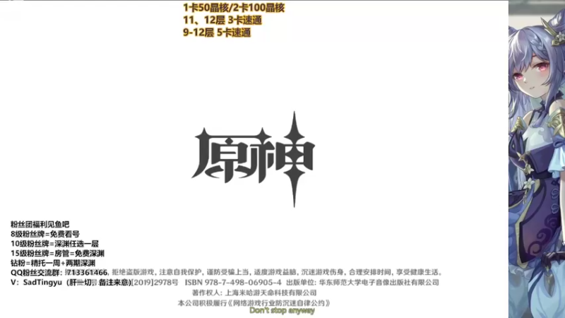 【2022-09-03 17点场】伤心时听雨：神瞳-任务活动深渊抓蝶-万能肝
