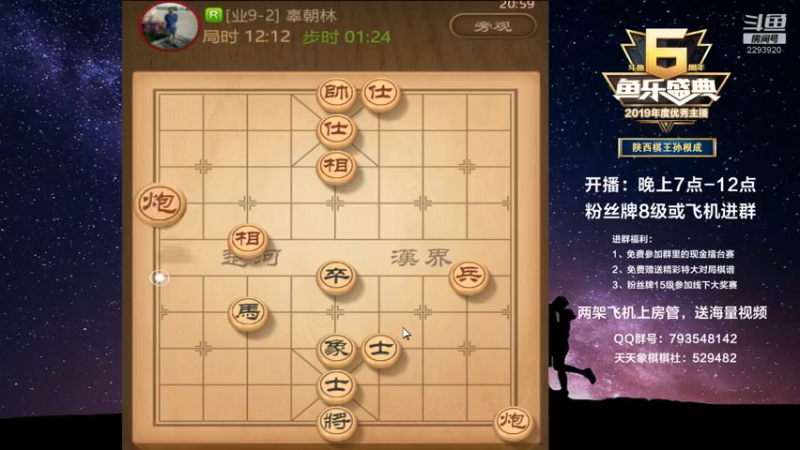 【2022-09-04 20点场】日月轮回888：金牌教练，巅峰对决！