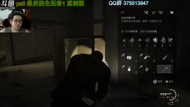 【2022-09-04 13点场】its宁玉今秋：ps5重置 最后的生还者1
