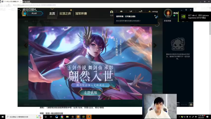 【2022-09-04 15点场】Misaya若风lol：若风:重返巅峰之路！冲！