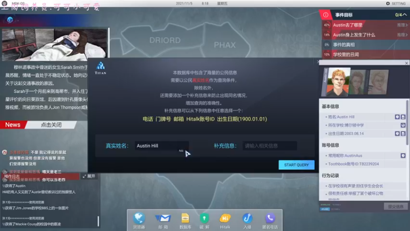 【2022-09-03 22点场】七潇丷：全民公敌，烧脑解密游戏