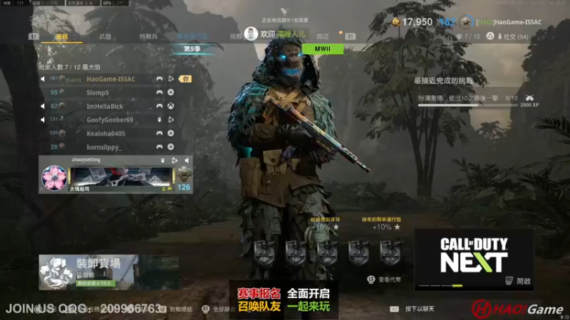 【2022-09-03 17点场】HaoGame长木告：HAO!Game Live