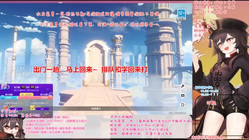 【2022-09-03 17点场】桃无忧：【免费深渊】玩转新版本-须弥冒险直播竞速