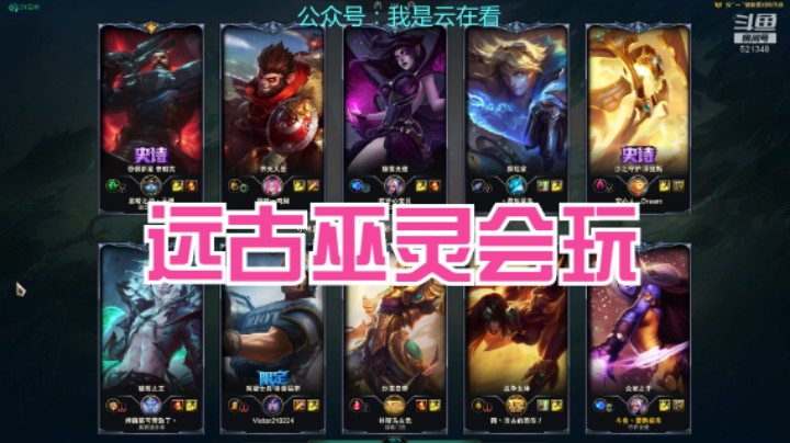【英雄联盟】远古巫灵和EZ很会风筝对手啊