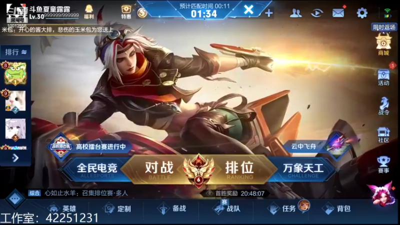 【2022-09-04 20点场】夏童露露：巅峰冲第一1111