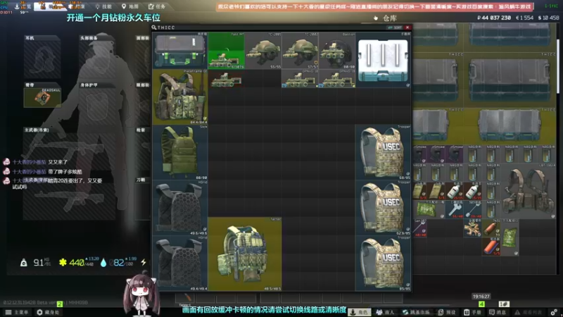 【2022-09-03 19点场】Biu十香：✨最强直播画质✨钻粉永久车位✨逃离塔科夫