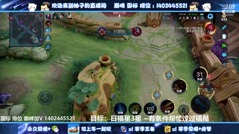 【2022-09-04 18点场】毕竟是柚子：国服马克带粉五排上荣耀