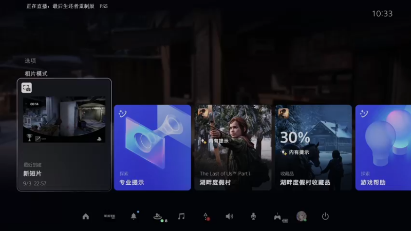 【2022-09-04 10点场】波波菜呀：最后生还者重制版