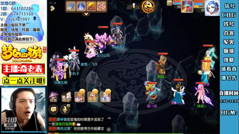 【2022-09-04 17点场】烟鬼奇老表：满船清梦压星河！