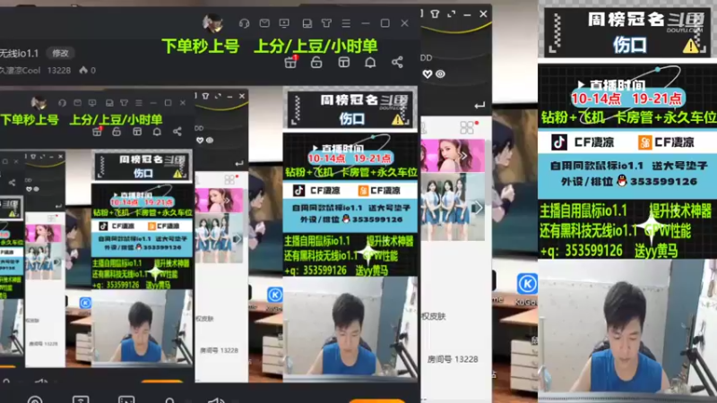 【2022-09-03 18点场】情久凄凉Cool：良心主播有问必答，黑科技无线io1.1