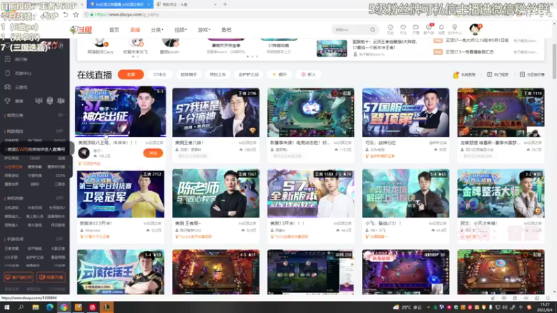 【2022-09-04 11点场】陈仔醉梦OvO：美测 王者局~
