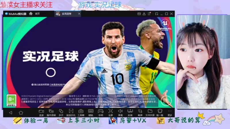 【2022-09-03 13点场】停留在雨中Cium：实况足球来了